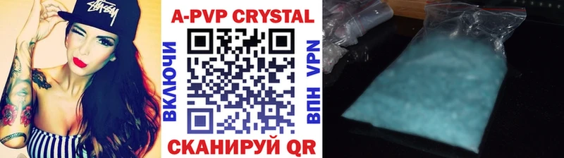 Купить  Избербаш  A PVP Соль 