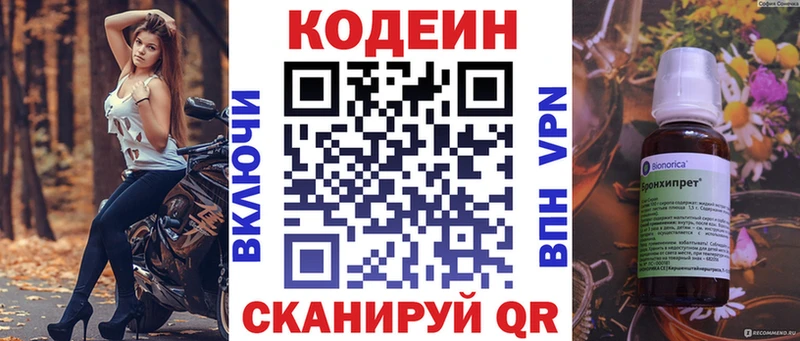 Купить где  Избербаш  Codein Purple Drank 