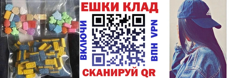 Ecstasy 99%  Купить закладки  Избербаш 