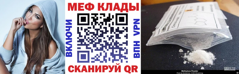 МЕФ кристаллы  Купить  Избербаш 