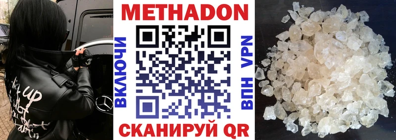 Метадон мёд Избербаш