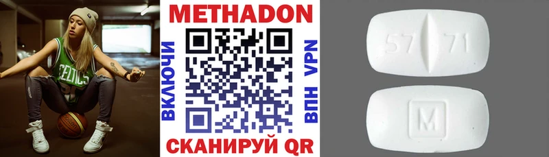 Метадон кристалл  Купить закладки  Избербаш 