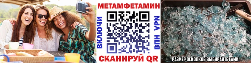 Купить где  Избербаш  Первитин Methamphetamine 